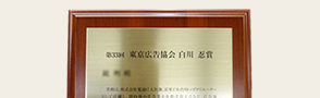顕彰事業イメージ